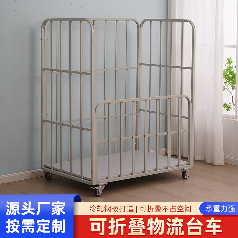 衣料品工場用トロリー、ガードレール、フェンス、トラック、フラットベッドトロリー、2階切断トロリー、半開き手押し車|undefined
