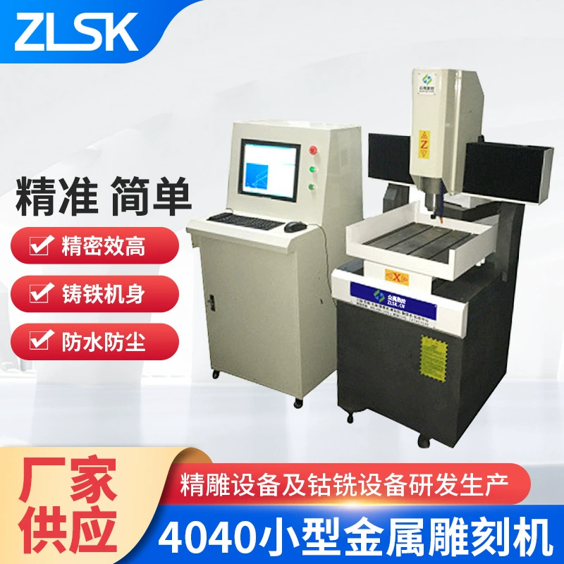 Металлообрабатывающий гравировальный станок 4040 для меди и алюминия, фрезерный станок для резьбы по нефриту, полностью автоматический гравировальный станок для штампов, двухголовочный прецизионный гравировальный станок