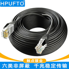 六类黑色圆线CCA铜包铝千兆非屏蔽高速电脑宽带跳线网络
