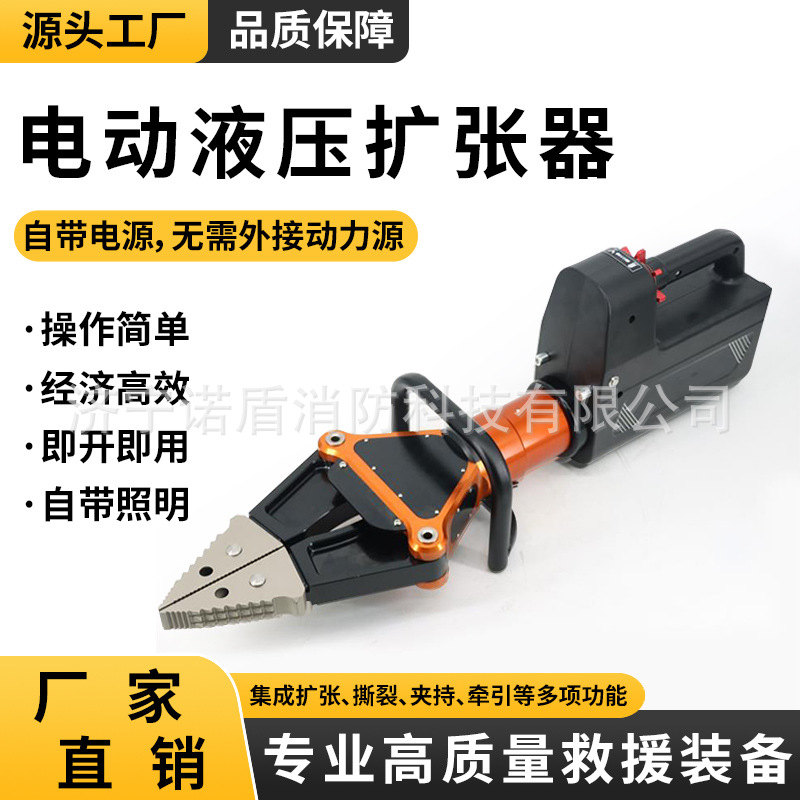 电动液压扩张器牵拉器消防破拆牵引器夹持器救援设备便携式工具组