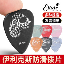 Elixir������˹������Ƭ�����ُ�Ƭ늼���ָ������Ƭpick�͓�Ƭ��