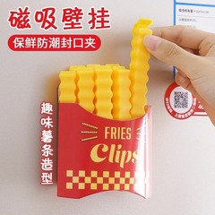 ポテトチップスの密封クリップが可愛いです。磁気は冷蔵庫の上でスナックバッグの鮮度保持食品調味料のシールクリップ食品です。