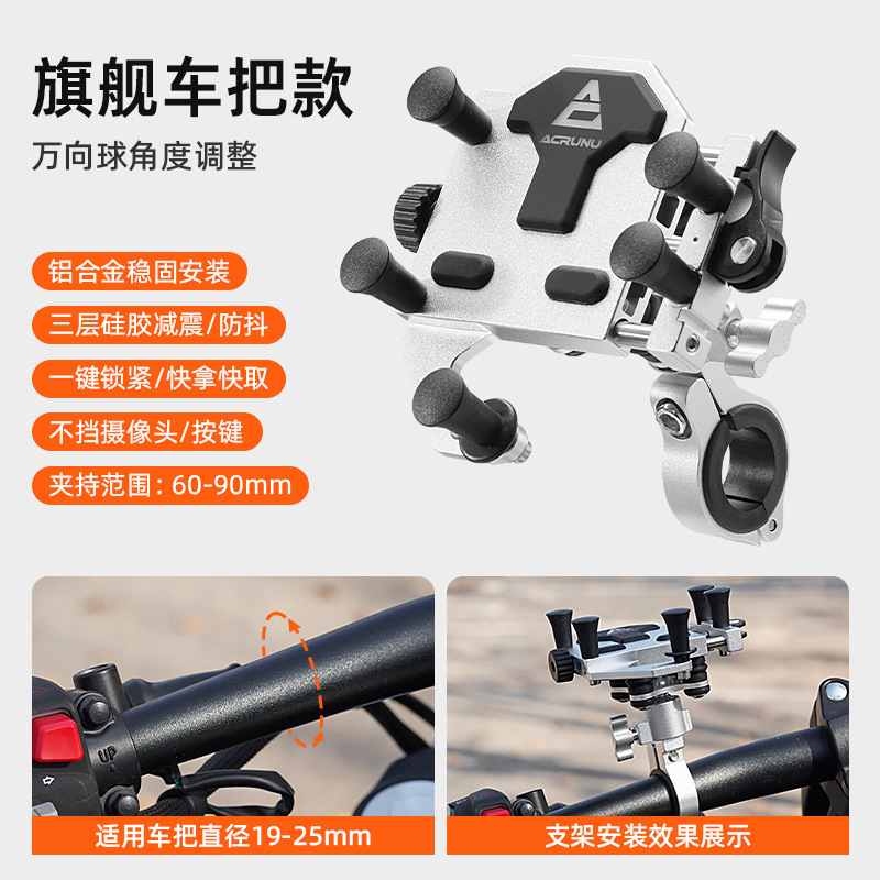 ACRUNU自行车铝合金支架外卖导航减震手机架电动摩托车防抖固定架|undefined