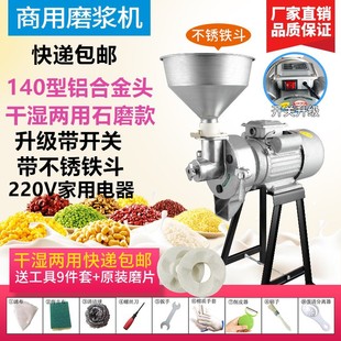 Commercial Rice Paste Machine, Household Soy Milk Machine, Tofu Machine, Fully Automatic Stone Grinding Rice Noodle Machine, Wet and Dry Use