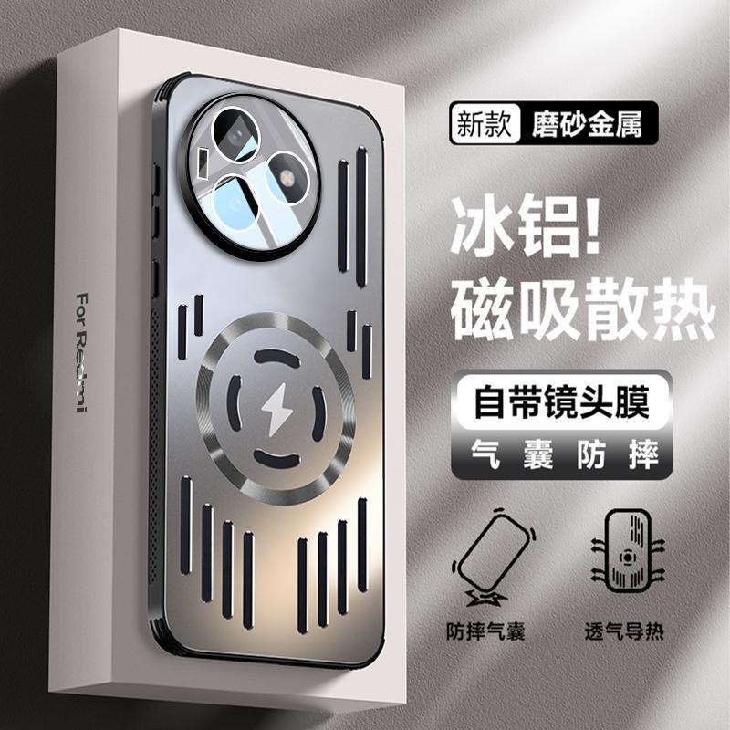 适用红米K80至尊版手机壳新款铝合金镜头一体全包散热防摔保护套|undefined