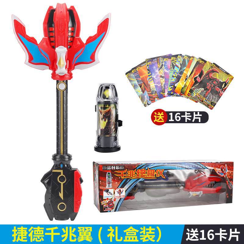 ジェイド変身器昇華器ウルトラカプセルジェイドベルトサイロメガネ王者の剣変形玩具セット|undefined