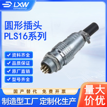 �A���B���� �؏����ղ��^����������� PLS16 2-9P ���m���β���