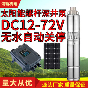 3��̫��ܹ�����12V24V36V48V72V�ߓP�̲��P�ֱ���ݗU��ˮ��