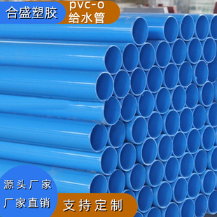 �F؛ֱ����������߉���ˮ��ڏ��������{ɫ������ϩPVC-O�oˮ��