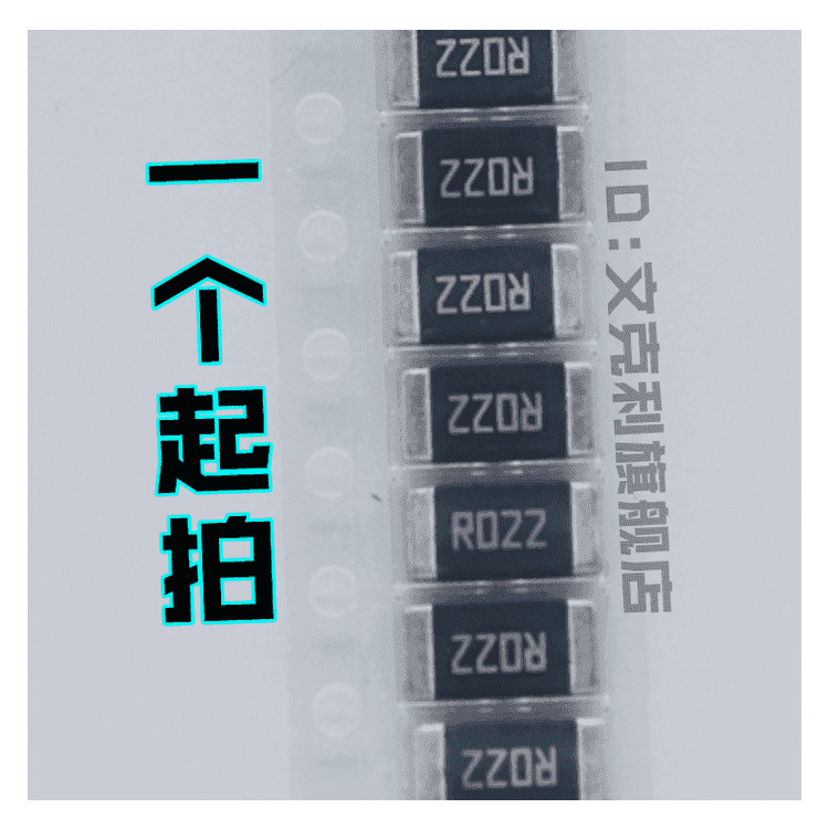 大毅大功率合金电阻RLP25FEER022 1% 2512 22毫欧 2W