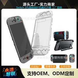 游戏机保护壳;掌上游戏机;游戏机配件