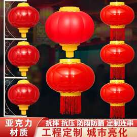 亚克力户外防水LED塑料灯笼街道工程亮化景点装饰路灯杆喜庆中式