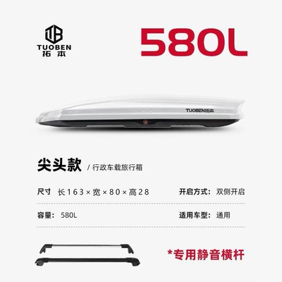 Luggage Rack Travel Box Recessed — Roof box - no-drilling-required-580l-white-double-door-refrigerator-dedicated-high-speed-horizontal-bar