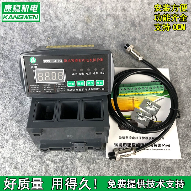 Микрокомпьютерный интеллектуальный прибор для защиты и контроля двигателя KD102-F/10A30A50A100A200