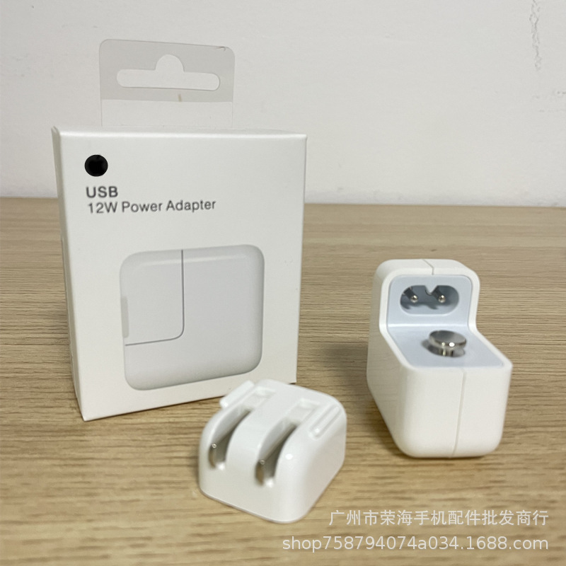 Suitable for ipad charger 12W fast charging 2.4A charging head Air/Mini flat USB interface fast charging head Wholesale