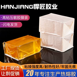 热熔胶;其他五金工具;压敏胶