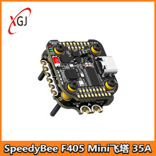 SpeedyBee F405 飞塔 MINI飞控 35A电调 四合一电调20x20 穿越机