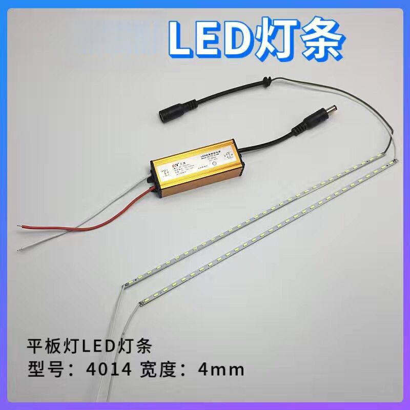LED平板灯灯条浴霸 铝基板4014贴片灯珠光源配件集成吊顶面板灯带|undefined