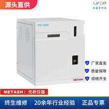 METASH ϺԪ TOC-3000 ЙC̼x TOC̨ʽyx