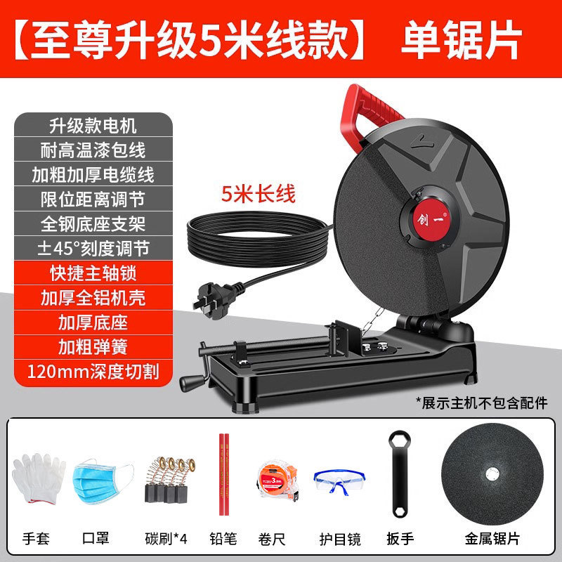 珉達金物形材切断機220V木工デスクトップ大電力木材多機能小型家庭用鋼材機|undefined