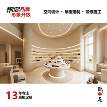全店空间设计奶油风格全定制美甲美妆化妆品展示柜中岛展示台展品