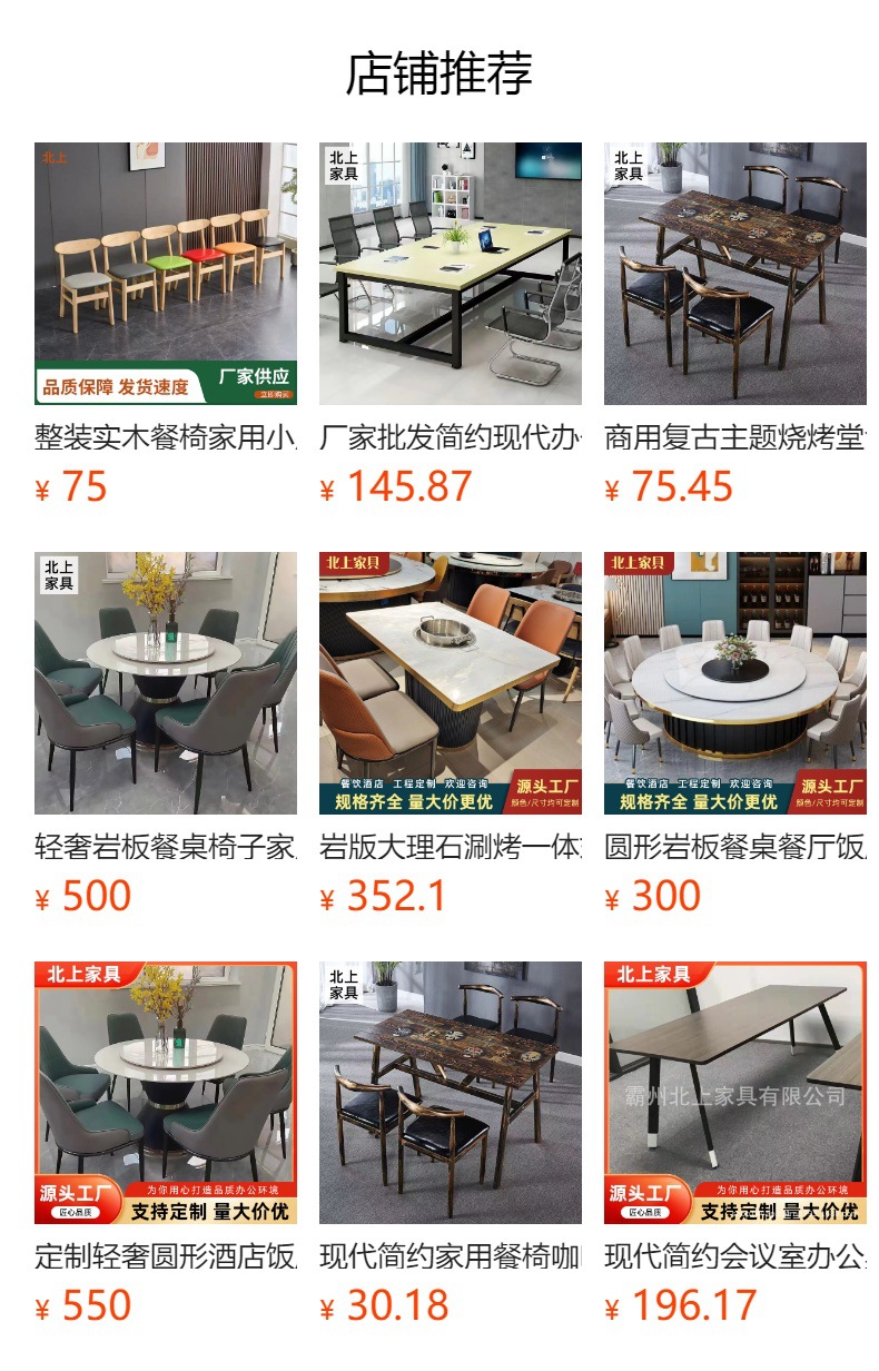 预览状态下无法点击,发布后,可点击跳转到对应的商品页面