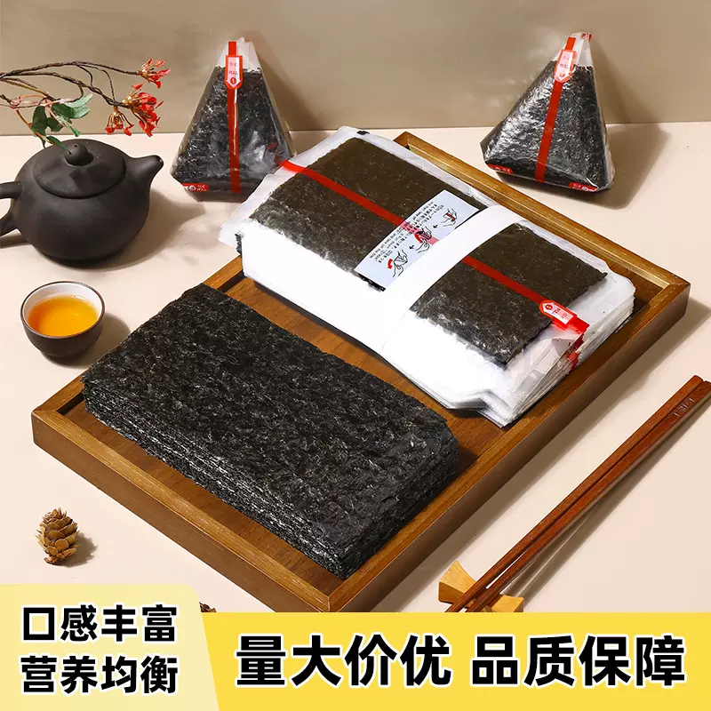 紫菜独立包装跨境三角饭团海苔薄膜海苔寿司海苔半切工厂销售