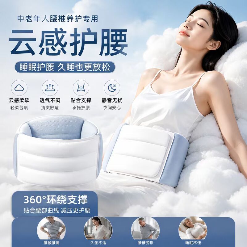 Japanese Sleep Support Belt for Lying Flat and Side Sleeping, Lightweight Sleeping Cushion, Office Waist Support, Sleep Belt Japanese Sleep Support Belt for Lying Flat and Side Sleeping, Lightweight Sleeping Cushion, Office Waist Support, Sleep Belt
