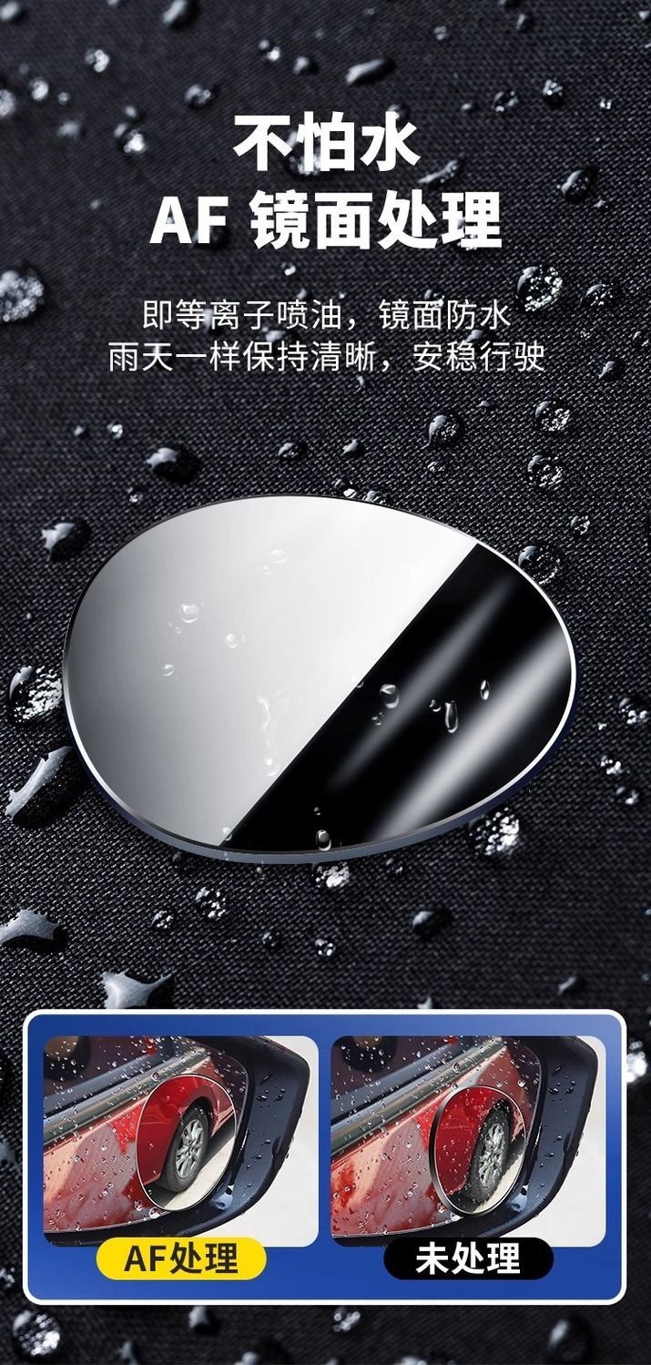 Car blind spot mirror, fan-shaped, adjustable, high-definition rearview mirror, wide-angle reversing mirror, reflective and frameless
