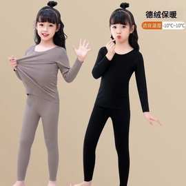 德绒儿童保暖内衣加绒秋衣秋裤秋冬女孩中大童打底衫女童内衣套装