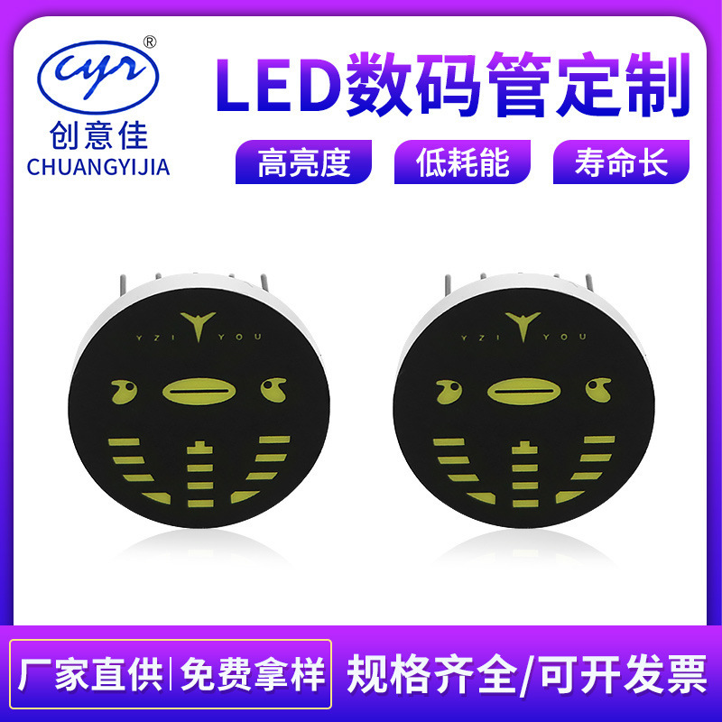 led数码管4位数智能电器空气净化器加湿器数码显示屏高亮数码管