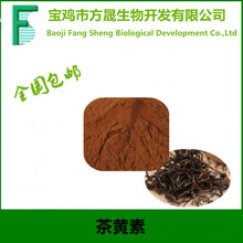 70%��80%�����Theaflavin �����ȡ�1kg��