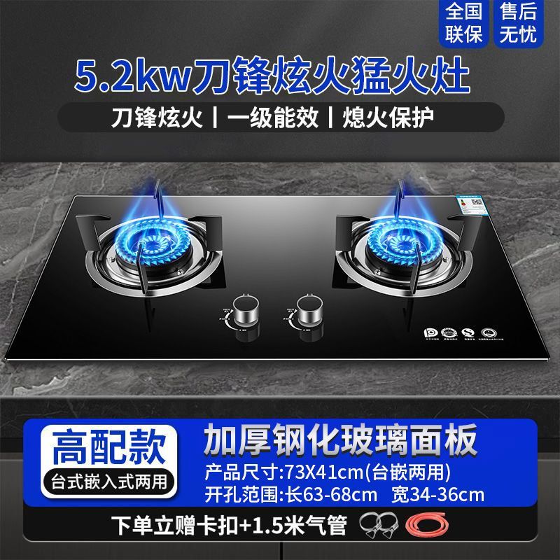 HP Good Wife ガスストーブ ダブルストーブ 埋め込み式両用ステンレス鋼 双方向タイミング消火保護チャイルドロック|undefined