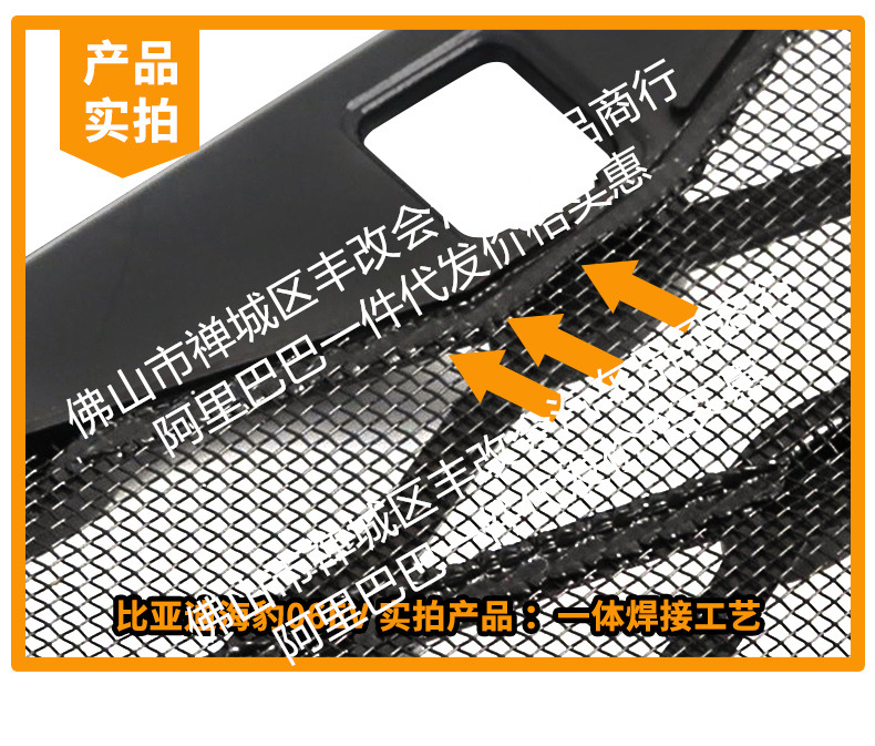 Suitable for Byd Seal 06Ev Integrated Welding Car Insect-Proof Net Front Grille Special Modification Decorative Strip