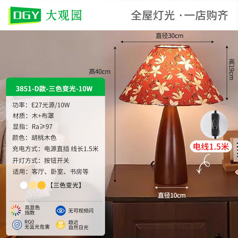 Grand View Garden retro lámpara de escritorio de nuez dormitorio cálida lámpara de cabecera nostálgica decoración de escritorio de la sala de estar lámpara de cabecera L138