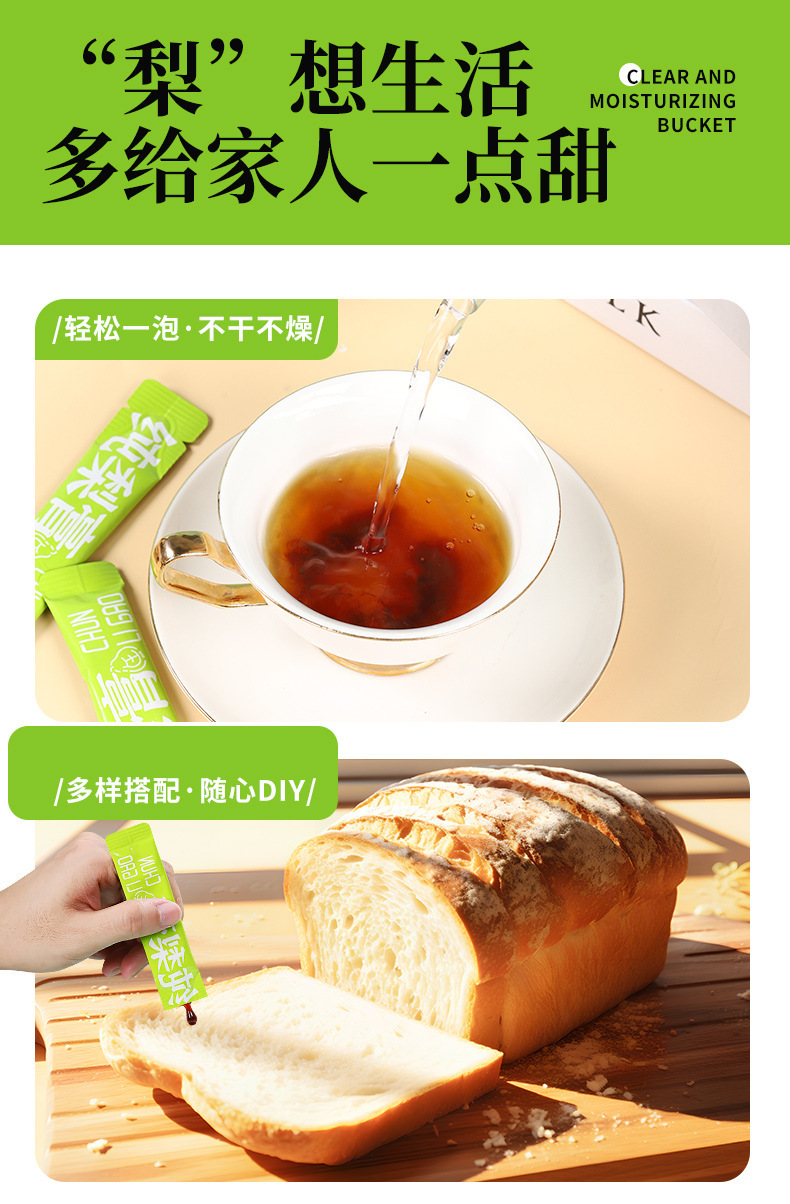 Loquat Autumn Pear Paste Pipa Qiuli Gao 21 Stick Pack 210g Traditional Herbal Syrup for Daily Wellness in use