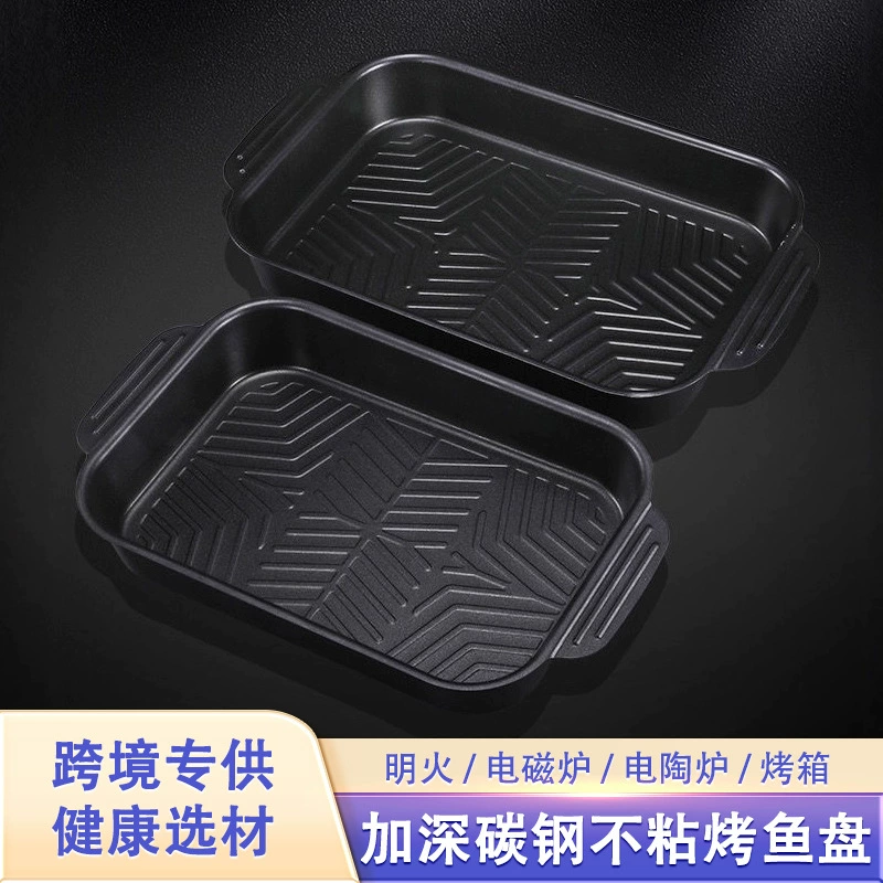Углеродистая сталь с антипригарным покрытием Рыбная тарелка на гриле прямоугольная углубляющая квадратная пластина бинауральный лоток бумажная обернутая Рыбная тарелка коммерческий барбекю Рыбная тарелка Бытовая