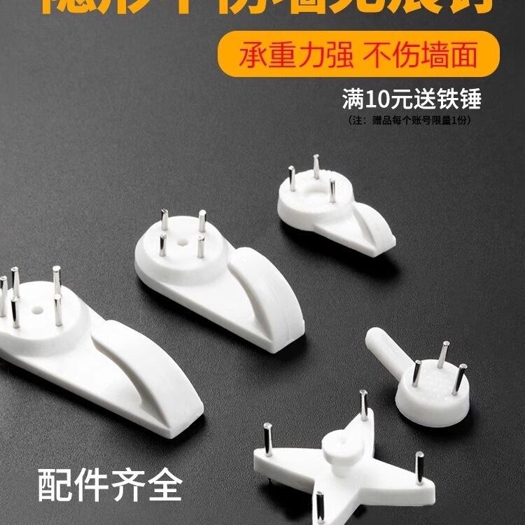 Seamless Wall Nails, Wall Hanging Paintings, No Punching, Load-Bearing Invisible Hooks, Photo Frames, Wedding Photo Hooks