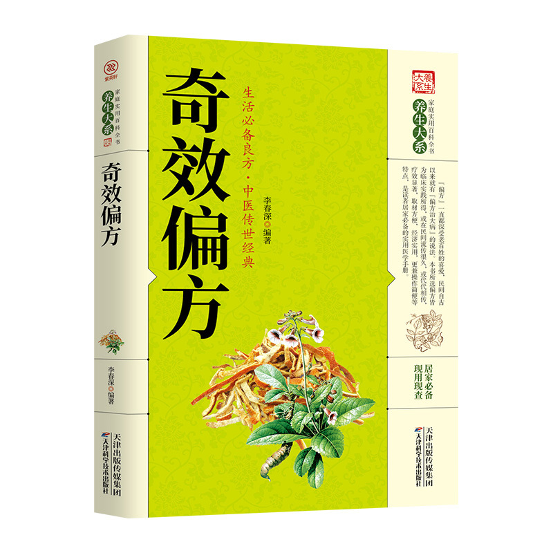 Odd effect folk prescription