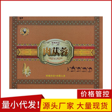 中老年人会销肉苁蓉淡大芸寸芸苁蓉查干告亚沙漠人参淡苁中药材