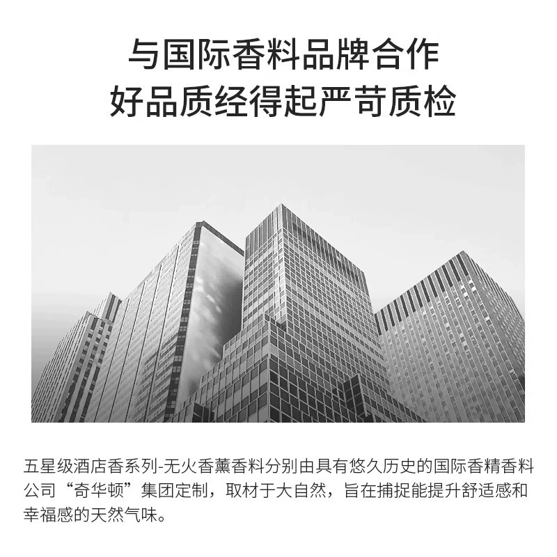 MINISO名创优品五星级酒店香系列-无火香薰室内持久香氛室120ml