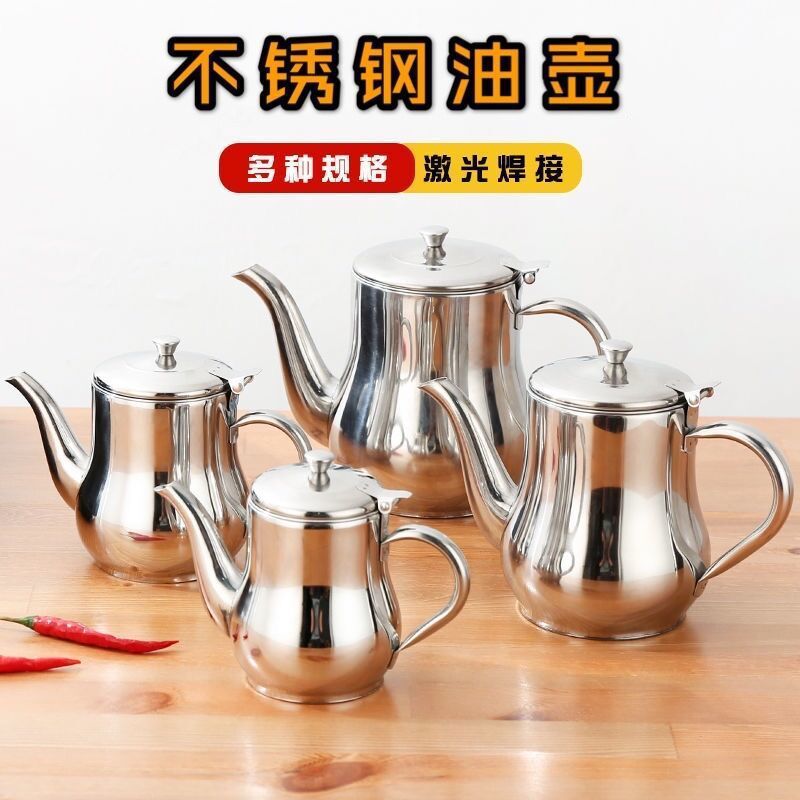 酒壶不锈钢油壶家用酱油壶小吃店餐厅酱醋壶调料壶厨房用品装油罐