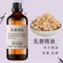 中草单方护肤按摩香薰油