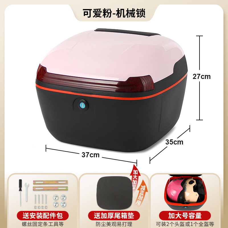Universal – Electric Vehicle Trunk Electric car tail box - cute-pink-mechanical-lock