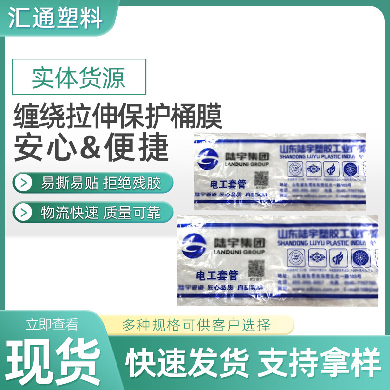 厂家批发PE拉伸缠绕膜工业级防划伤木板玻璃铝板厚度可调保护膜