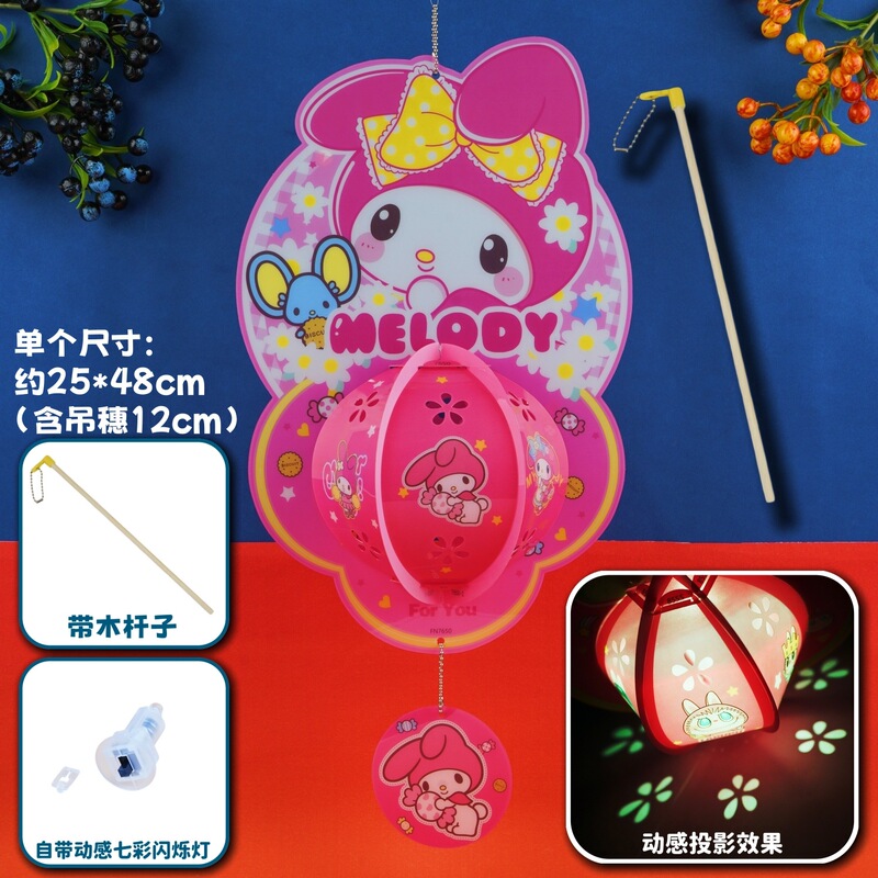 2025年中秋节卡通灯笼儿童手提花灯拉布布灯笼玩具手工diy材料包|undefined