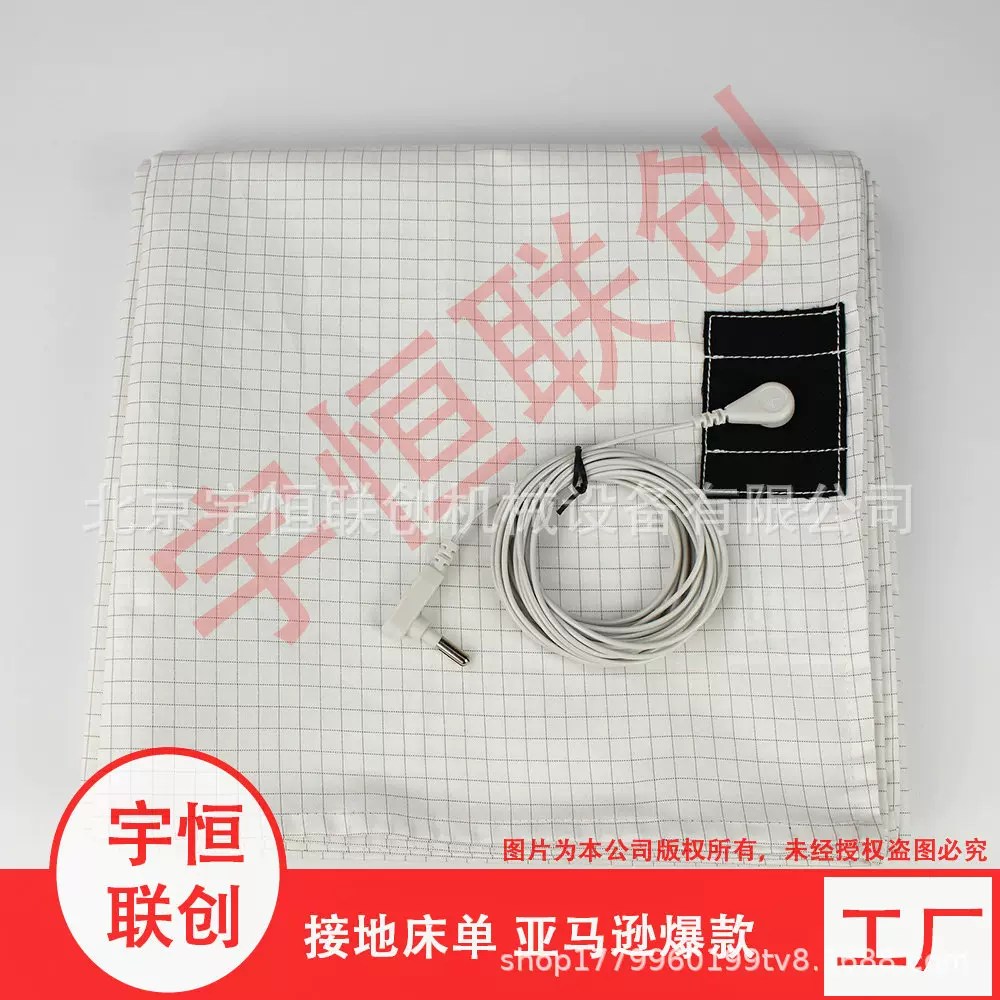 接地床单 银纤维搭配接地线