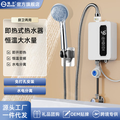 揚子電気温水器、入浴用加熱シャワー、家庭用小型キッチン宝物、温水宝、急速加熱、省エネ、穴あけ不要の設置