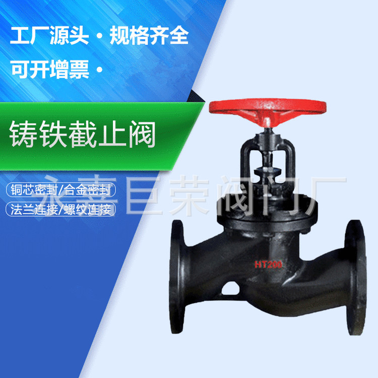 铸铁法兰截止阀J41T-16C DN15-DN65启闭灵活安装方便