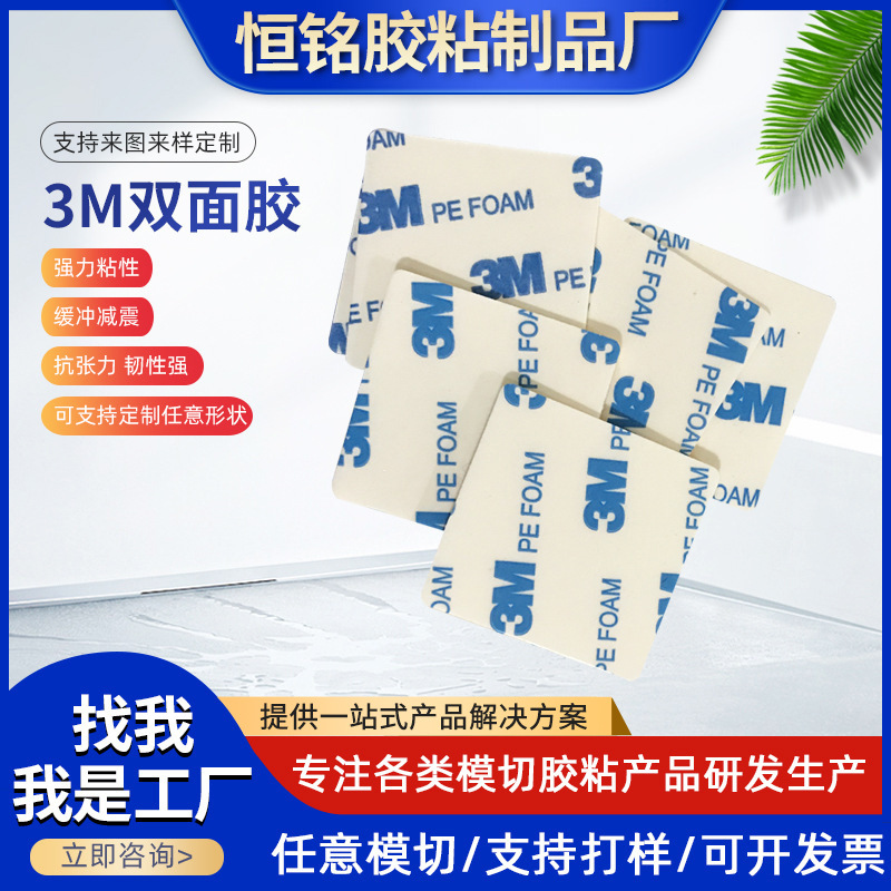 3M1600T双面胶水洗可移胶贴白色无痕挂钩胶免钉胶耐高温高粘度